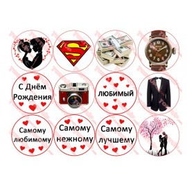 Вафельна картинка Чоловіча 023
